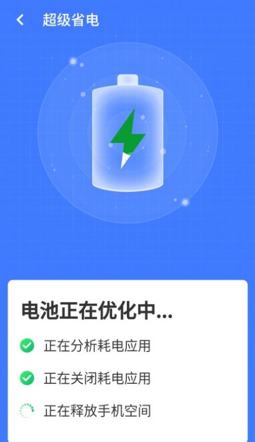 统一超级清理王 安卓版手机软件app截图