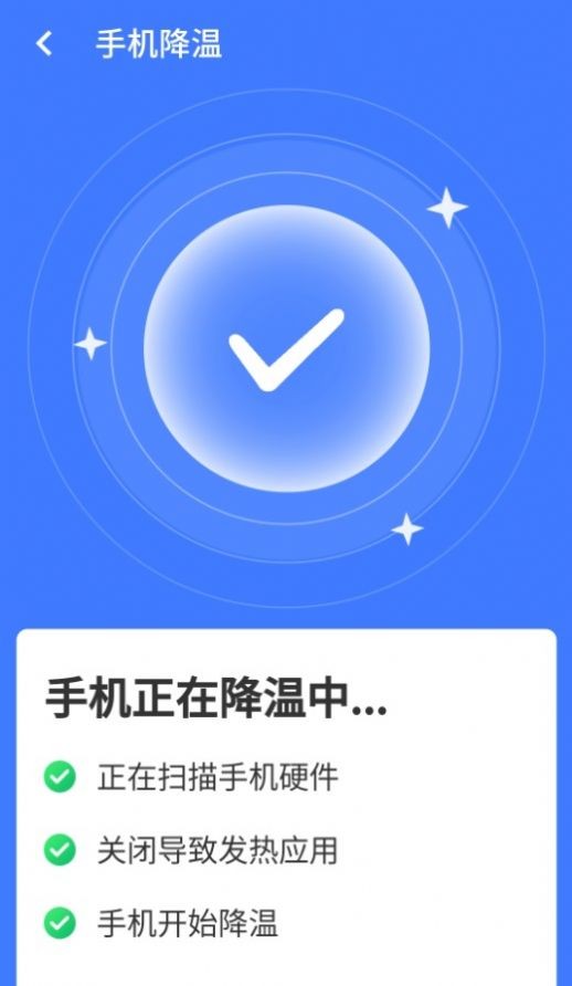 统一超级清理王 安卓版手机软件app截图