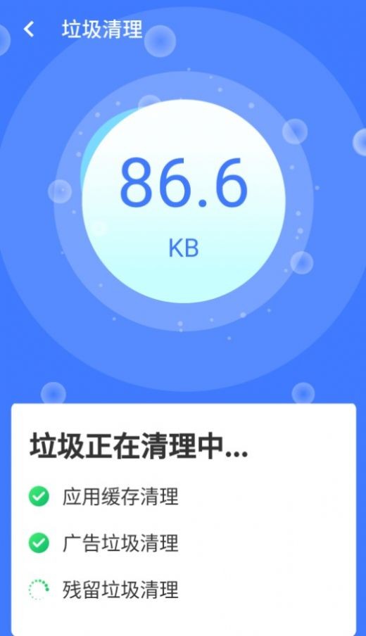 统一超级清理王 安卓版手机软件app截图
