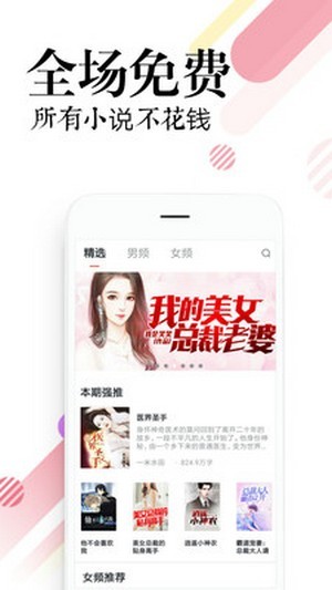 左右阅读 安卓版手机软件app截图