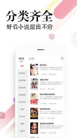左右阅读 安卓版手机软件app截图