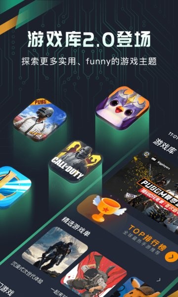 奇游加速器 官网免费版手机软件app截图