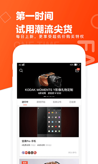 极果 app官方版手机软件app截图