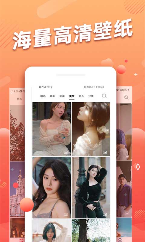 多乐超高清壁纸 安卓版手机软件app截图