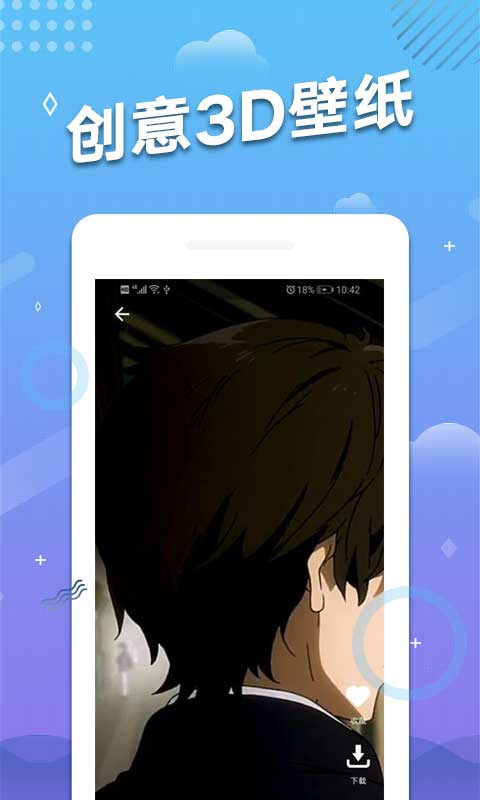 多乐超高清壁纸 安卓版手机软件app截图