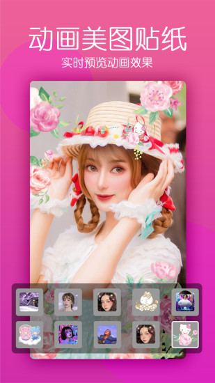 美颜轻相机 普通版手机软件app截图