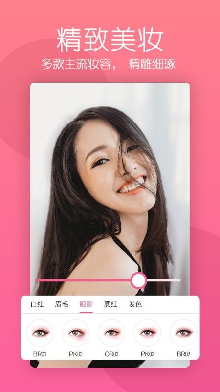 美颜轻相机 普通版手机软件app截图