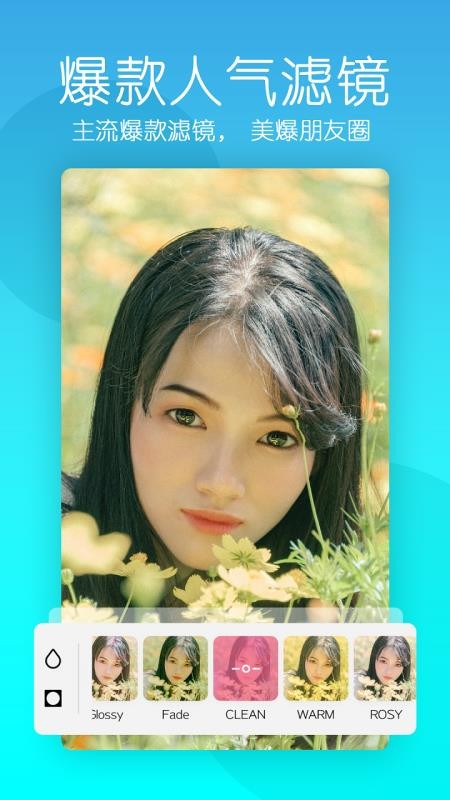 美颜轻相机 普通版手机软件app截图