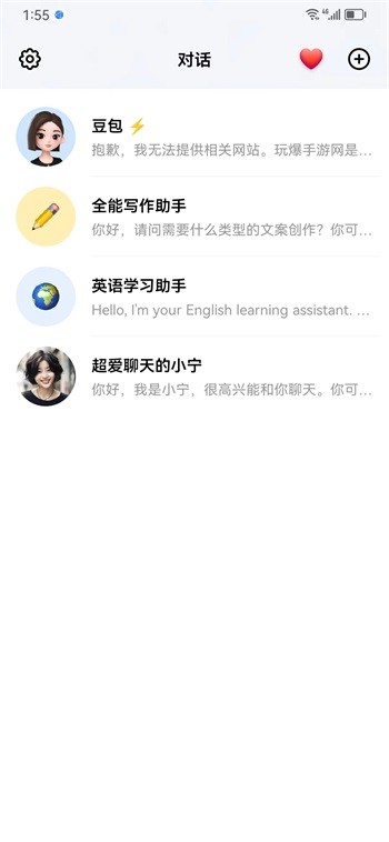 豆包ai 人工智能在线手机软件app截图