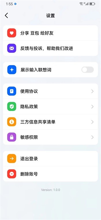 豆包ai 人工智能在线手机软件app截图