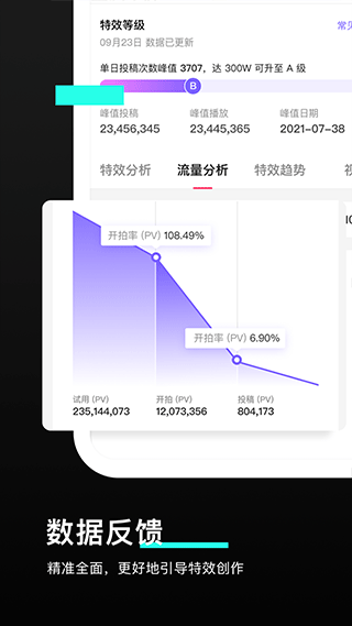 像塑 官方app手机软件app截图
