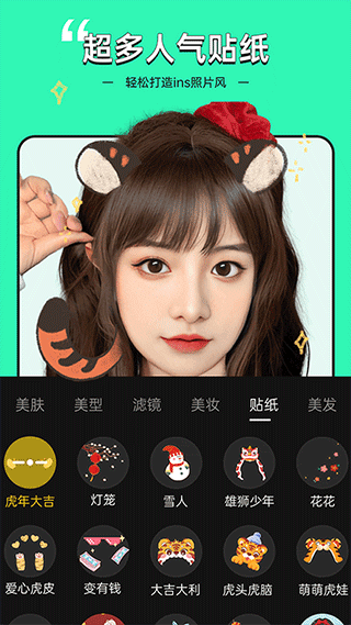 美颜专家手机软件app截图