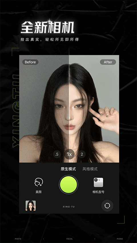 醒图 最新官方版手机软件app截图