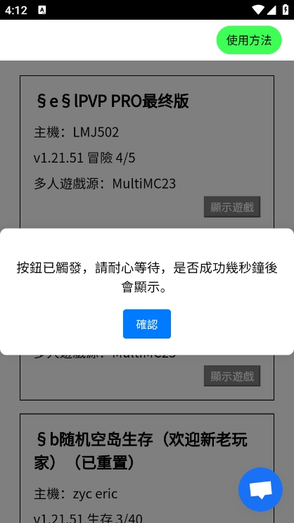 MCXbox联机盒子手机软件app截图