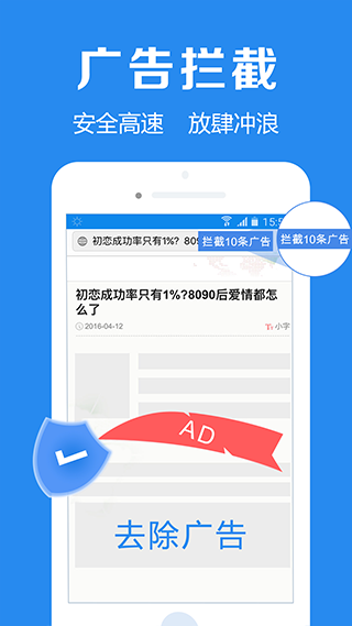 浏览器加手机软件app截图