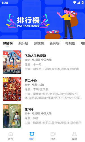 恒星视频 电视TV版手机软件app截图