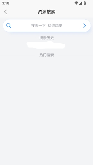 资源帮 软件安装入口手机软件app截图