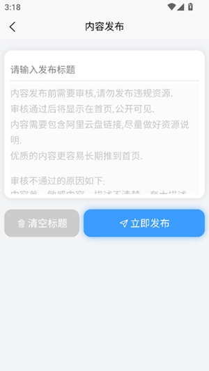 资源帮 软件安装入口手机软件app截图