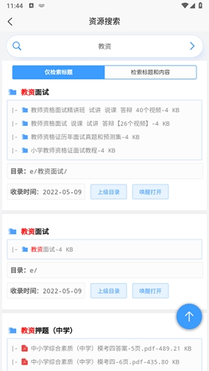 资源帮 软件安装入口手机软件app截图