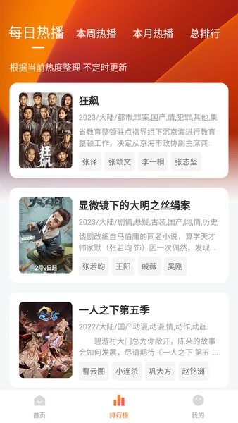 小柿子影视 免广告版手机软件app截图