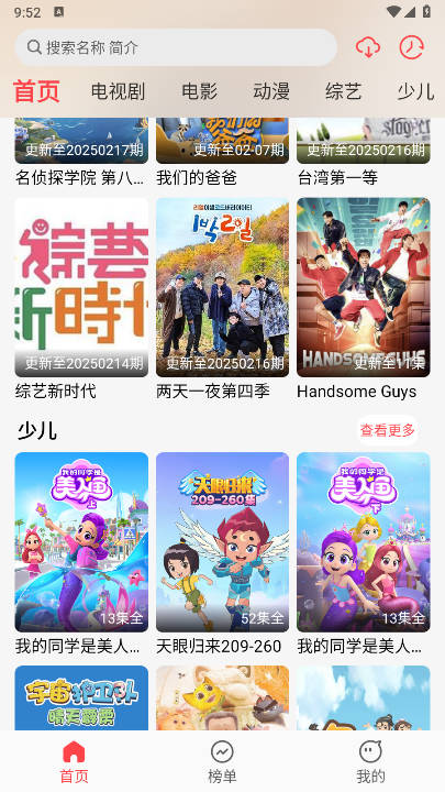 优优兔影视手机软件app截图