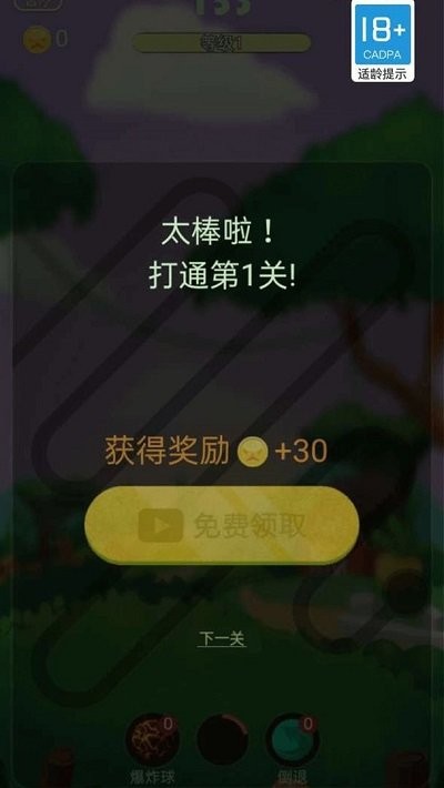 疾速消水果手游app截图