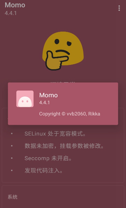 momo 环境检测手机软件app截图