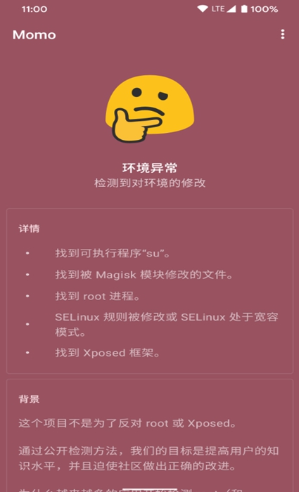 momo手机软件app截图