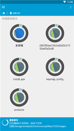 fx文件管理器 官方版手机软件app截图