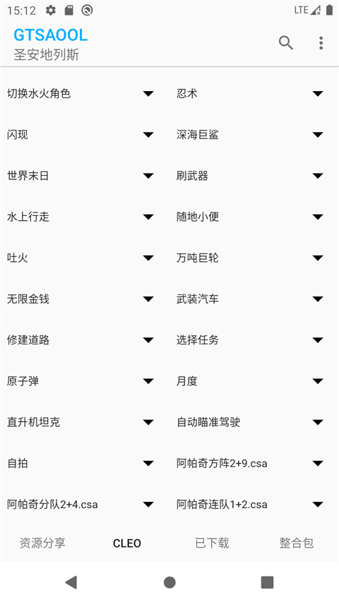 gtsaool 官方最新版手机软件app截图
