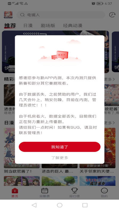 DuoFun动漫 官网app正版手机软件app截图