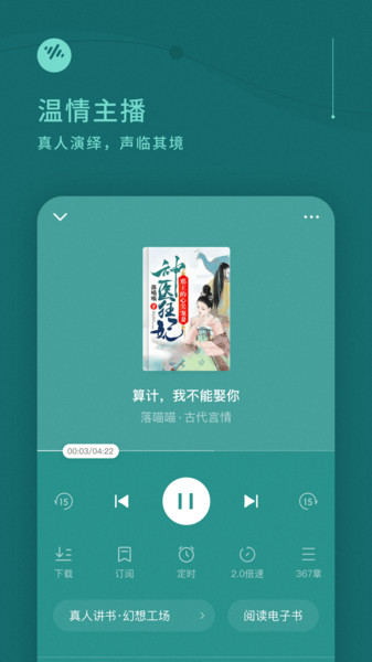 番茄小说 app免费版下载手机软件app截图