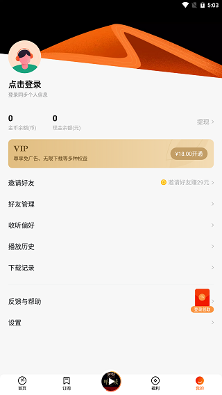 番茄小说 app免费版下载手机软件app截图