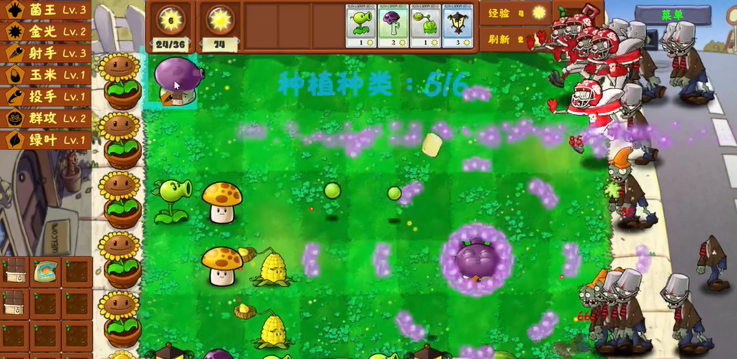 植物大战僵尸金铲铲版 (大量阳光)手游app截图