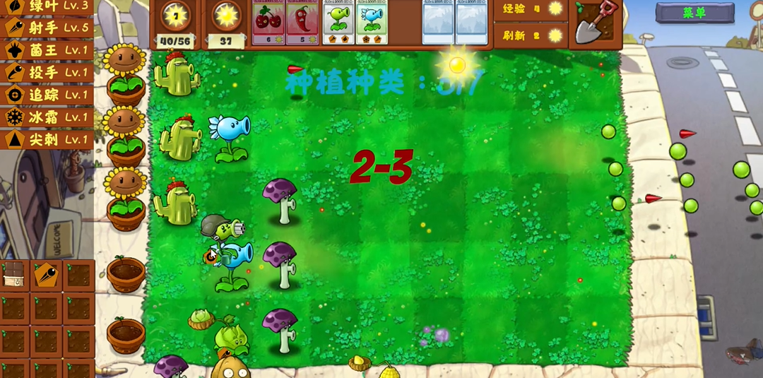 植物大战僵尸金铲铲版 (大量阳光)手游app截图