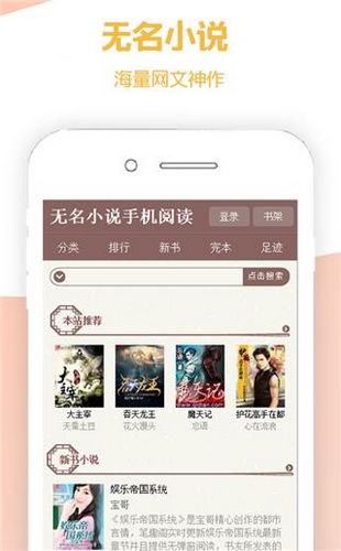 无名小说 免费全本手机软件app截图