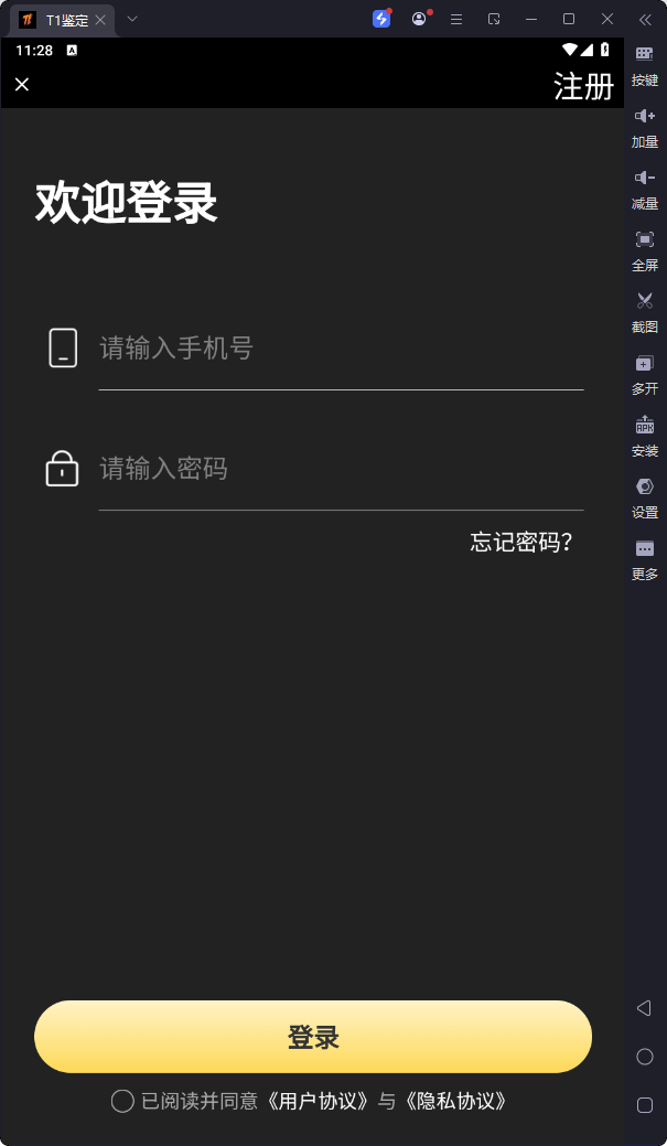 鉴定师 app免费网站入口手机软件app截图