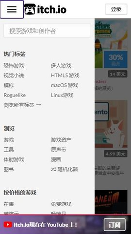 itch 游戏官网版手机软件app截图