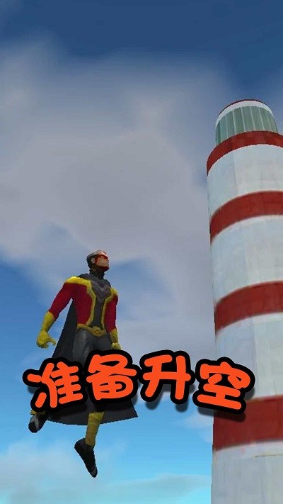 格斗英雄冒险 最新版手游app截图