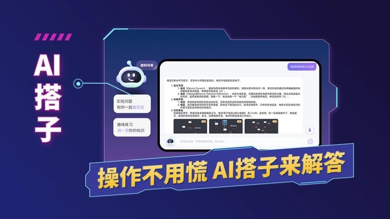 nb物理实验室 免费版手机软件app截图