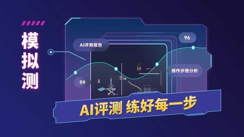 nb物理实验室手机软件app截图