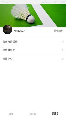 好兔运动手机软件app截图