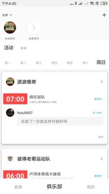 好兔运动手机软件app截图