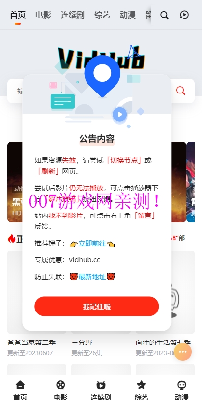 vidhub 安卓版手机软件app截图