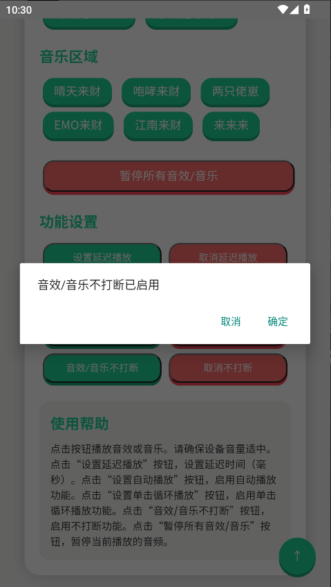 揽佬语音盒手机软件app截图