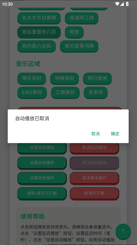 揽佬语音盒手机软件app截图