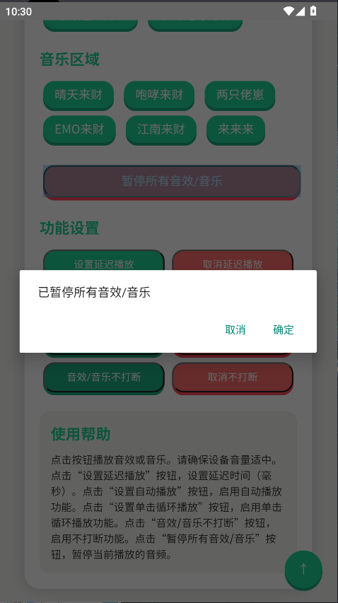 揽佬语音盒手机软件app截图