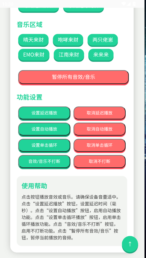 揽佬语音盒手机软件app截图