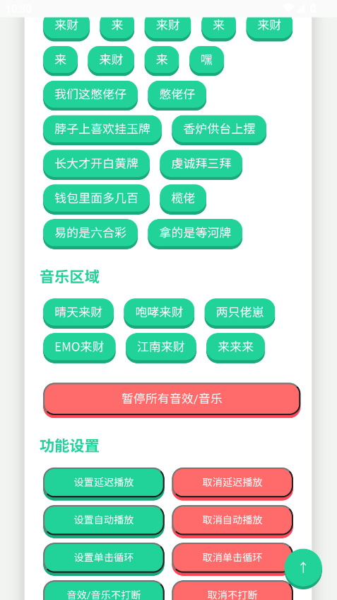 揽佬语音盒手机软件app截图