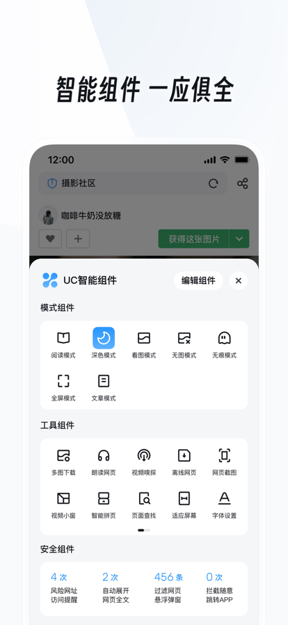 uc网盘 手机版手机软件app截图